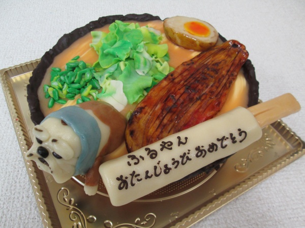 バースデーケーキに ご指定のラーメンを立体形ケーキで ブルドッグも丼に立体で 大阪市東住吉区 パティスリーデコ