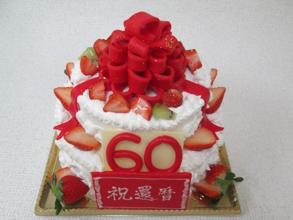 還暦のお祝いケーキに 2段大型ケーキに赤いデコリボンと数字の60を立体で 大阪市東住吉区 パティスリーデコ