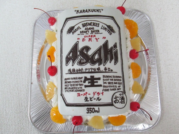 通販ケーキで アサヒの缶ビールを立体形ケーキで 大阪市東住吉区 パティスリーデコ