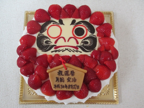 お祝いのパーティーケーキに 赤いだるま形仕上げで 絵馬形のメッセージをトッピング 大阪市東住吉区 パティスリーデコ