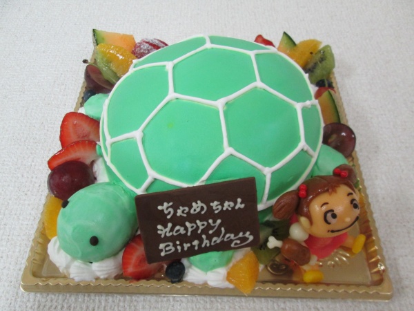 バースデーケーキに 亀を立体形ケーキで 肉を持った女の子の立体も付けて 大阪市東住吉区 パティスリーデコ