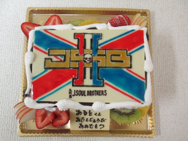 バースデーケーキに スクエア形に三代目jsbの国旗をプレートでトッピング 大阪市東住吉区 パティスリーデコ