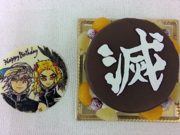 バースデーケーキに ケーキに文字を描いて 鬼滅の刃のご指定イラストをプレートで 大阪市東住吉区 パティスリーデコ